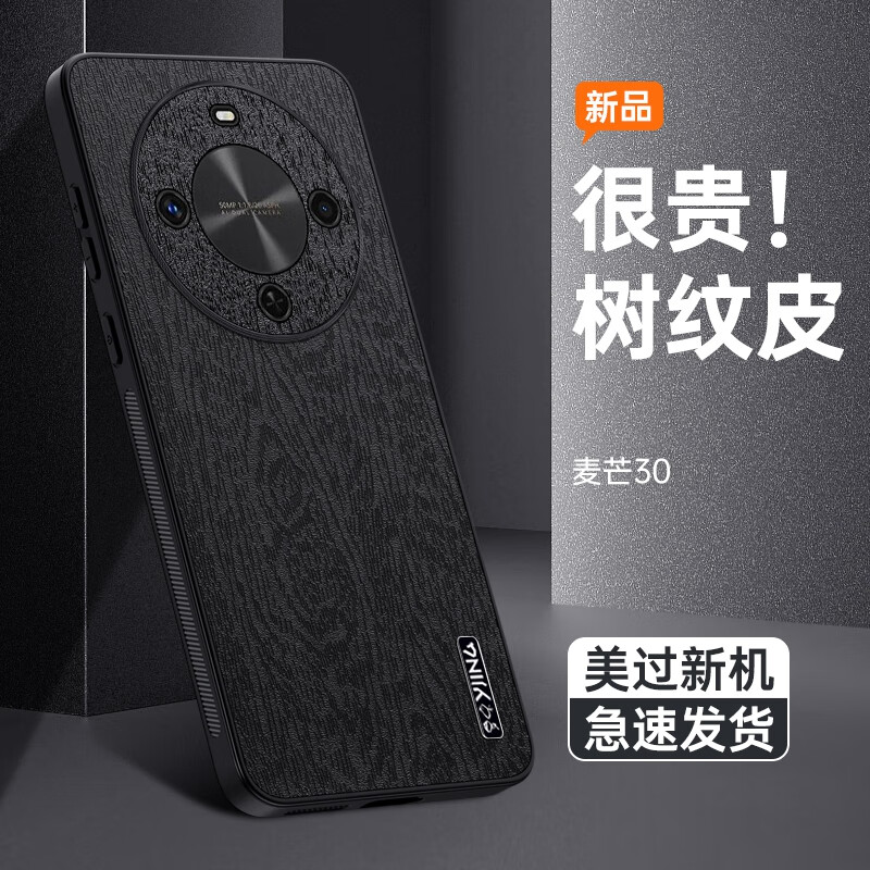 易京(YJING)适用 华为畅享70x手机壳防摔保护套麦芒30手机套镜头全包高端轻奢素皮壳超薄时尚款 【杉树蓝】配高清全屏曲屏软膜 华为畅享70X/麦芒30通用