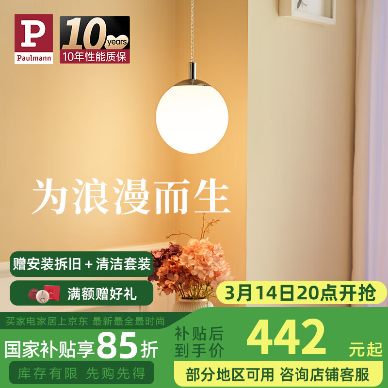 Paulmann P德國柏曼吊燈臥室床頭燈簡約單頭餐桌燈吧臺卡座球形燈具 【中號】直徑25cm 暖黃光 高亮