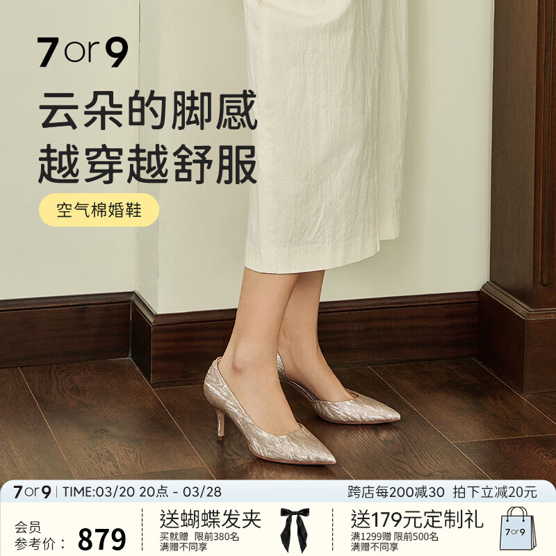 7or9白蝶貝 2025新款婚鞋法式真皮空氣棉高跟鞋女伴娘鞋增高百搭通勤 白蝶貝 7cm 38