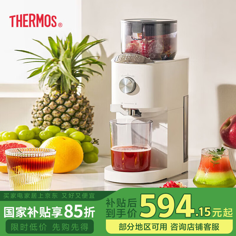 膳魔師（THERMOS）國家補(bǔ)貼果蔬原汁機(jī)家用小型汁渣分離榨汁機(jī)全自動多功能大口徑果汁機(jī)商用壓榨打汁杯 EHA-2108A EHA-2108A 白色