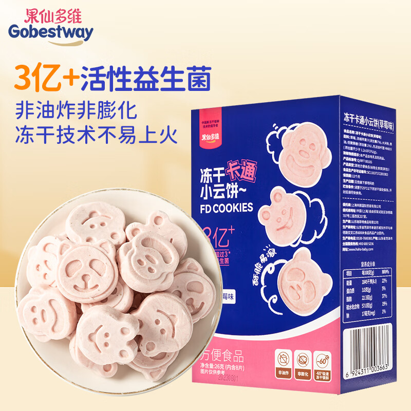 果仙多维冻干卡通小云饼宝宝儿童零食米饼饼干非油炸草莓味26g