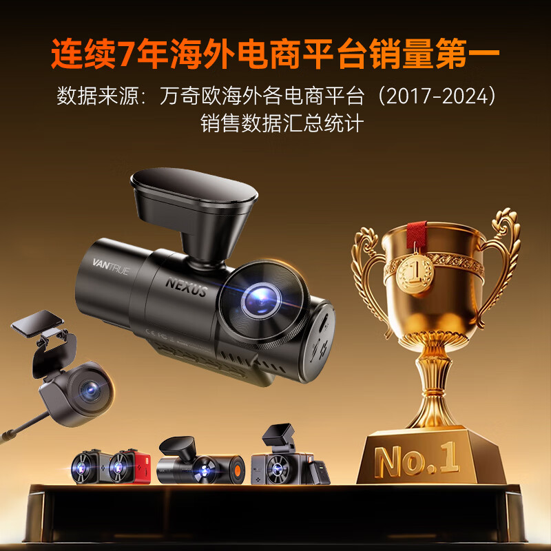 万奇欧行车记录仪N4S 超清2.5K前后三镜头高速WiFi 停车监控语音声控 超清三录+HDR 标配(N4S+64G内存卡)