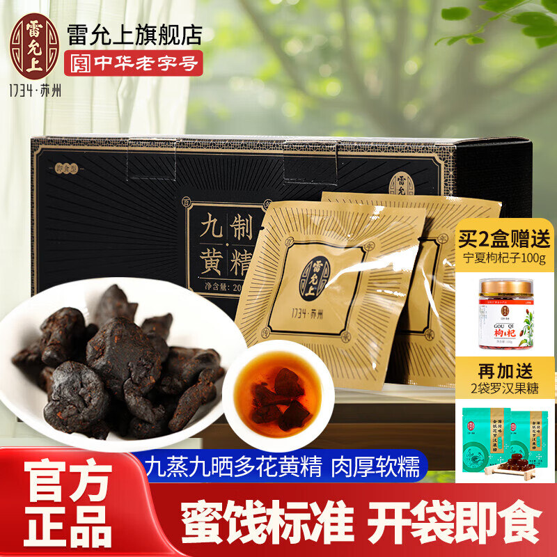 �����ϡ�������װ���ƾ� ���ƻƾ�Ƭ ��ʳ�ƾ�������ɹ��ҹ������ ��ˮ ��������ʳ��1��װ200g