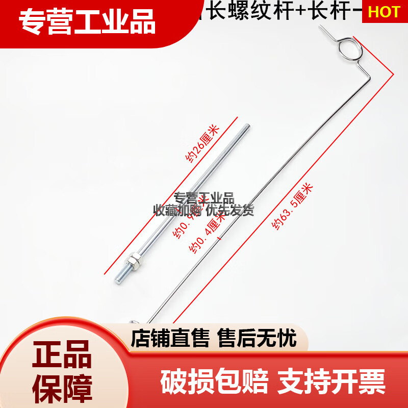 燙臺蒸汽管保護支架高壓管撐線螺紋桿子工業(yè)吸風(fēng)熨燙臺支架側(cè)擱板 白螺紋桿+短桿 1付
