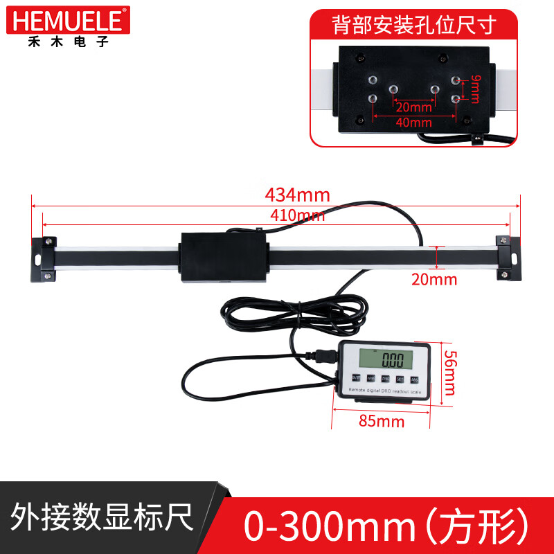 HEMUELE 禾木數(shù)顯標尺外接顯示器橫豎兩用機床鋁合金位移光柵尺測量工具 數(shù)顯標尺0-300mm 方形