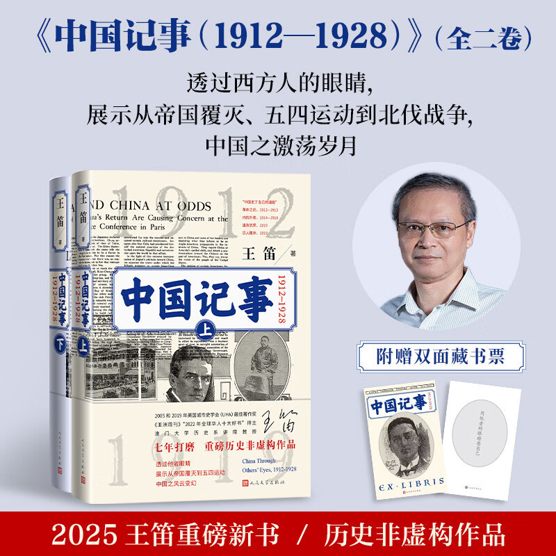 北京古籍出版社　日下舊聞考 / (清) 于敏中等編纂　8冊揃　刊行年 1981 新世紀出版社New Century Press