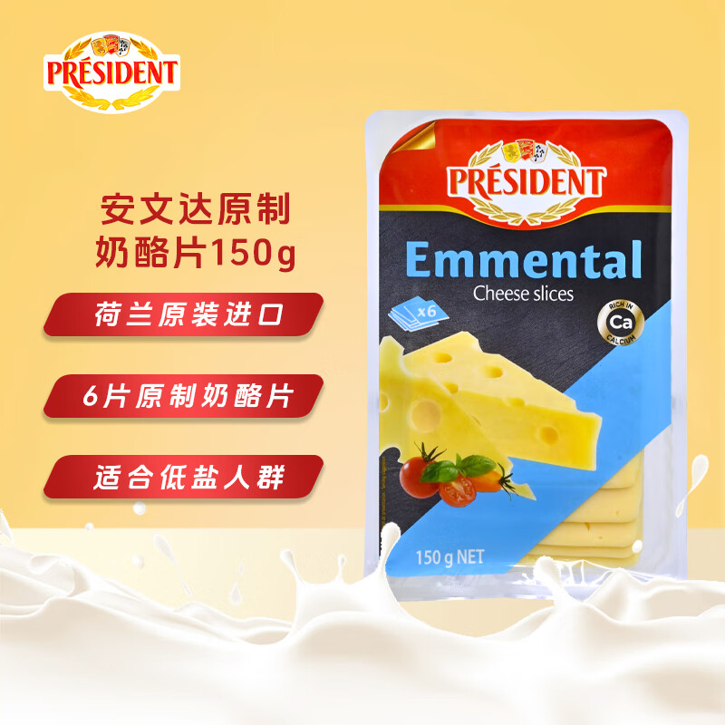 ��ͳ��President���������ڰ��Ĵ�ԭ������Ƭ150gһ��  ��Ȼԭ������ 53.82Ԫ��2��(��26.91Ԫ/��)