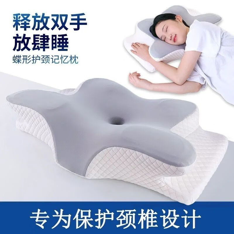 路小雅如葉牛角枕側(cè)睡放松釋壓蝴蝶型頸椎專用枕頭記憶棉枕頭 蝴蝶護(hù)頸枕【一只裝】