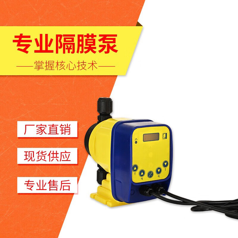 語森憶電磁隔膜計量泵 水處理加藥計量泵 加藥設(shè)備計量泵 1.0L 1.0