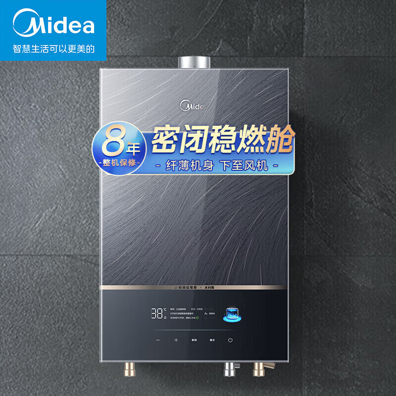 美的（Midea）新一代密闭稳燃舱系列家用燃气热水器全面屏水伺服恒温机 水伺服恒温机 16L JSQ30-XM5