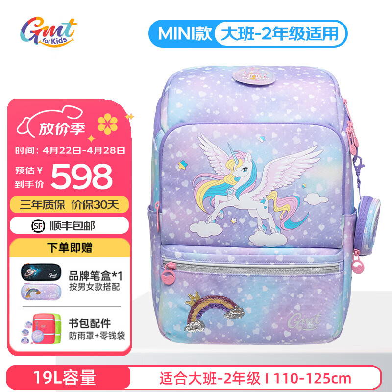 Gmt for kids��ͯ����׶�԰�����Ů�������������Сѧ��һ���꼶˫������� ������19L��Ѱ�ζ�����