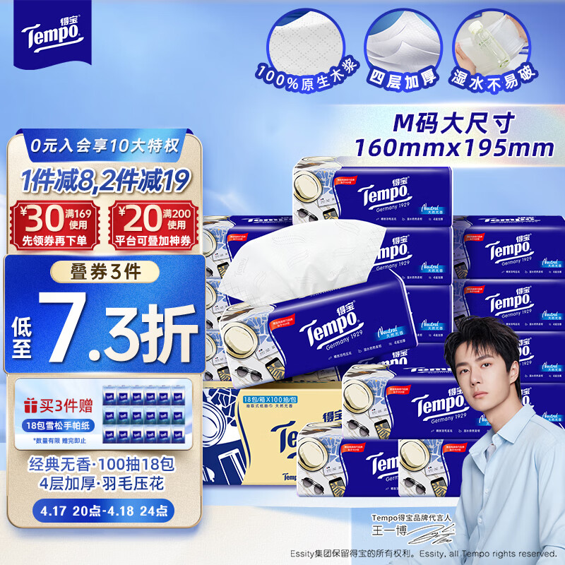 TEMPO/�ñ� ������Ȼ����100�� ��ֽ 4��M�� 18��