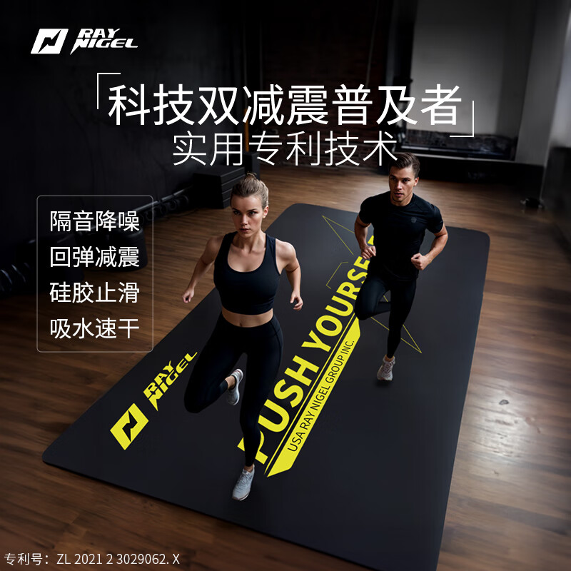 raynigel跳绳垫跳绳专业绳垫复合减震垫双人跳操防滑室内隔音地垫 190*140健身垫