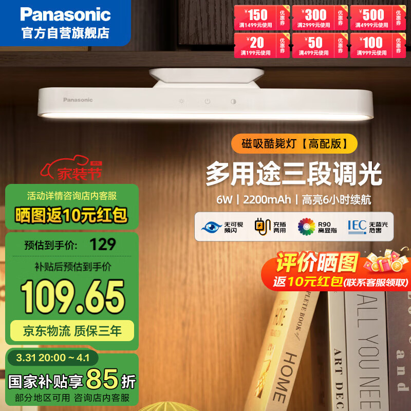 ���£�Panasonic��led̨�ƻ��۳���еƴ�����ѧ�������Ķ������ƶ�6W�����