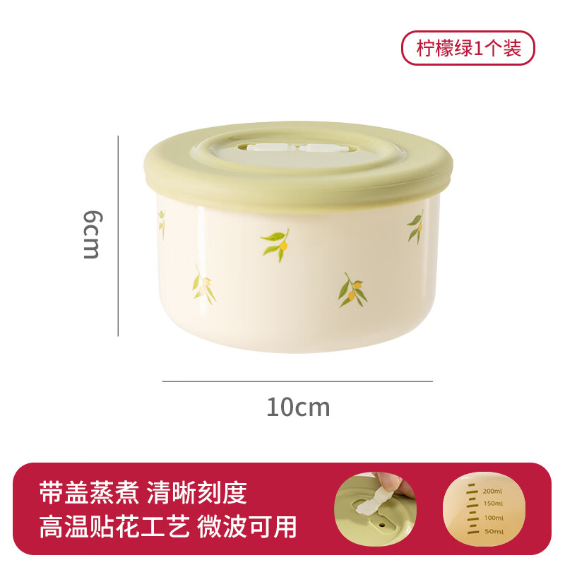 CLCEY蒸蛋碗蒸蛋羹專用蒸碗帶蓋寶寶嬰兒輔食燉蛋水煮蛋雞蛋羹燉蠱陶瓷 檸檬綠250m帶蓋蒸煮.
