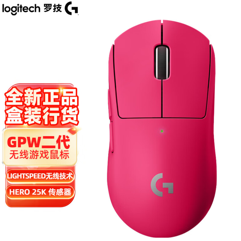 罗技（G）PRO X SUPERLIGHT gpw二代狗屁王二代 无线游戏鼠标 轻量化63g 罗技GPW二代粉色