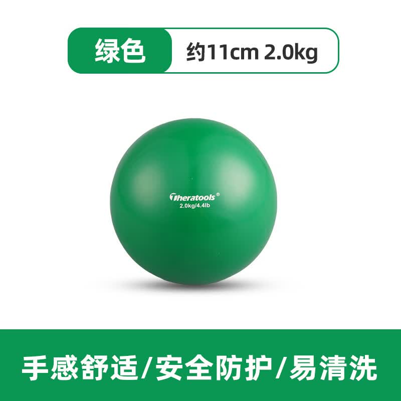 软式重力球健身球瑜伽灌沙球手球手指康复抓握训练球PVC运动球 绿色/4.4磅/2.0kg