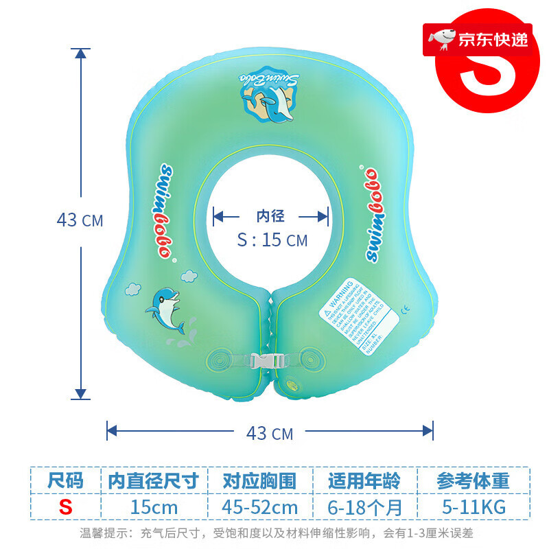 swimbobo腋下圈嬰兒泳圈腋下游泳圈腰圈兒童寶寶家用嬰幼兒洗澡圈 U型腋下圈 S號(hào)(10-22斤)