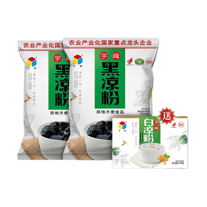 宇峰广西宇峰黑白凉粉儿童专用自制冰凉粉果冻500g仙草粉 宇峰黑凉粉