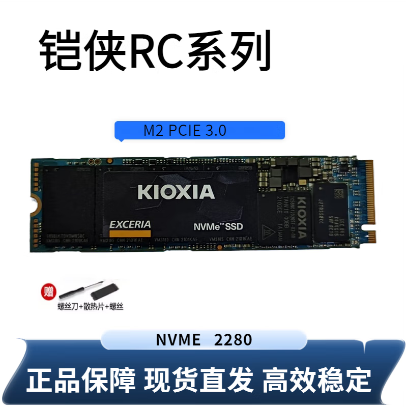 鎧俠NVME M.2系列RC10 RD20東芝XG8 BG5 2230 2242拆機筆記本固態(tài)硬盤(pán) 鎧俠RC20/RC10 1T