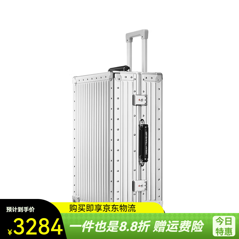 梦旅者（Dream traveller）全铝镁合金行李箱万向轮感旅行箱拉杆箱男女密码登机箱 银色 26寸(托运箱+全铝镁合金箱体+金