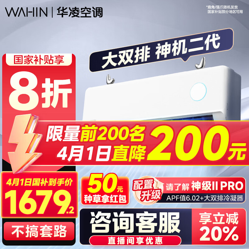 ����յ��һ������Ҳ���20%�� ��һ����Ч��1.5ƥ��Ƶ��ů�յ� �Ծɻ��»����������n8he1pro ��1.5ƥ һ����Ч ��8�ۡ��������