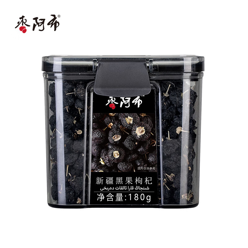 枣阿布正宗黑枸杞180g大颗粒营养补品送礼长辈苟杞子
