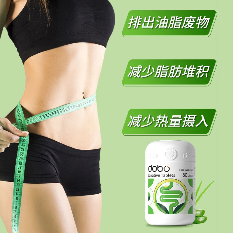 DOBO噗噗片便秘清肠排毒通便润肠药老人膳食纤维西梅肠胃养护清清片 【1盒装80粒】12味草本升级版噗噗片