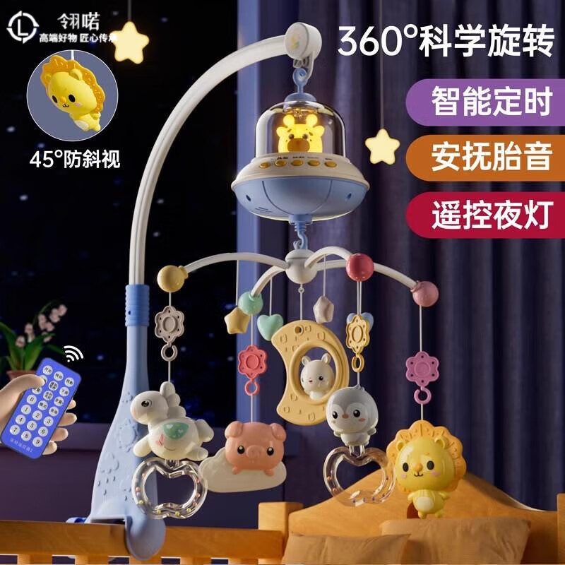 翎喏日本進(jìn)口嬰兒床鈴3-6個(gè)月寶寶玩具可旋轉(zhuǎn)益智床頭搖鈴車懸掛 1遙控夜燈版/充電電池【2688內(nèi)容