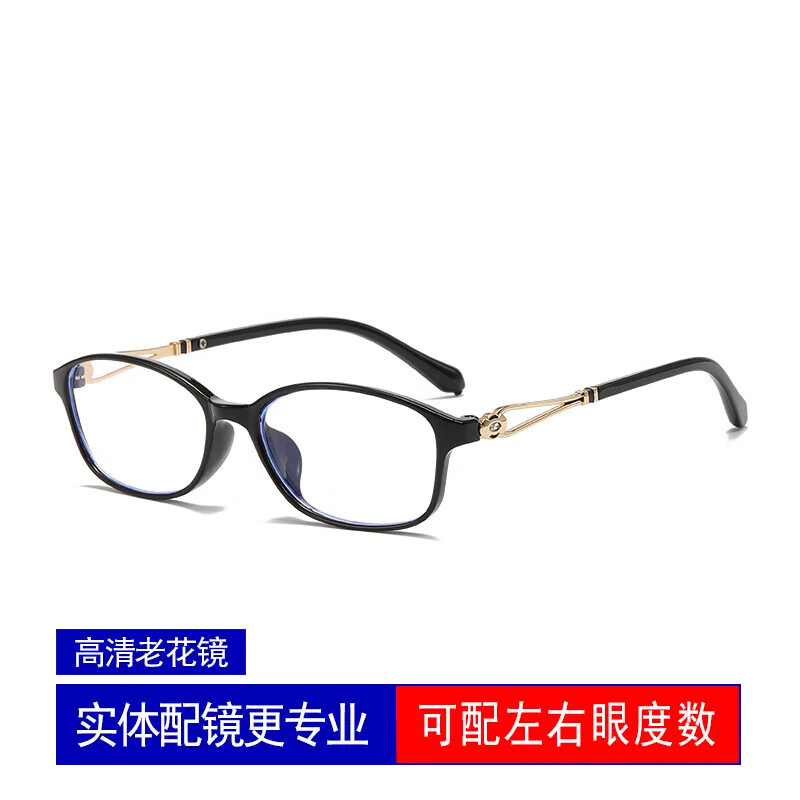 明雪菀绮新款防蓝光女士优雅时尚潮款中老年人老花眼镜网红潮款老视镜 亮黑 防蓝光 1.56左右眼不同防蓝光100-600度定制
