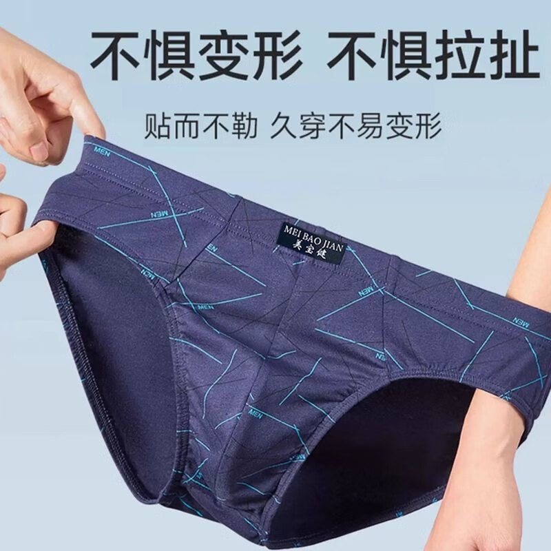 美宝健【纯棉100%】男士三角裤宽松内裤全棉裤头透气吸汗中青年印花裤衩 5条装）多颜色随机 （工厂直发 2XL （体重110-130斤）100%纯棉