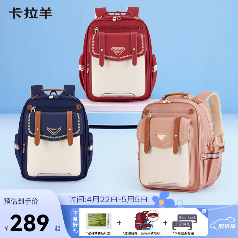 卡拉羊（KALA·Y）【云朵升级3.0版】小学生书包1-6年级轻便减负儿童书包CX2245 A款【藏青】 18L【1-3年级推荐】