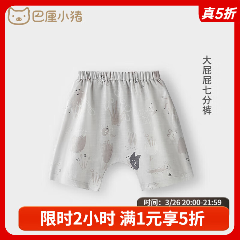 ����С����BALIPIG��Ӥ�������ļ������ƨƨ��ŮСͯ���п�2023 �ڰ׻�ɭ�� 80 cm