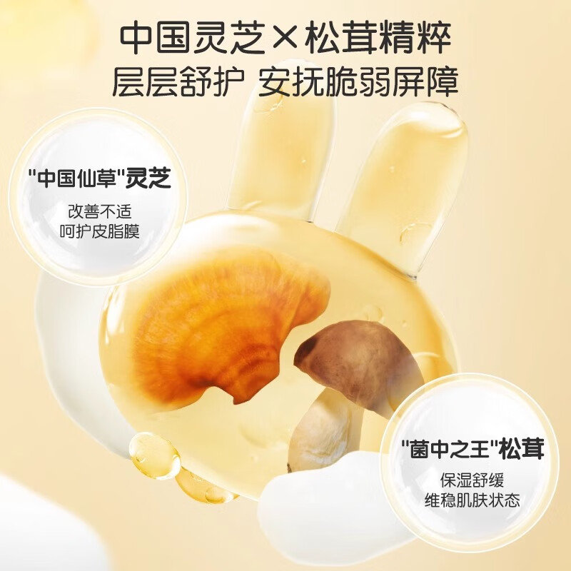 英氏（YEEHOO）英氏婴儿身体乳儿童宝宝蘑菇霜全身润肤乳干燥保湿补水滋润春夏 蘑菇安心润肤乳100g*2