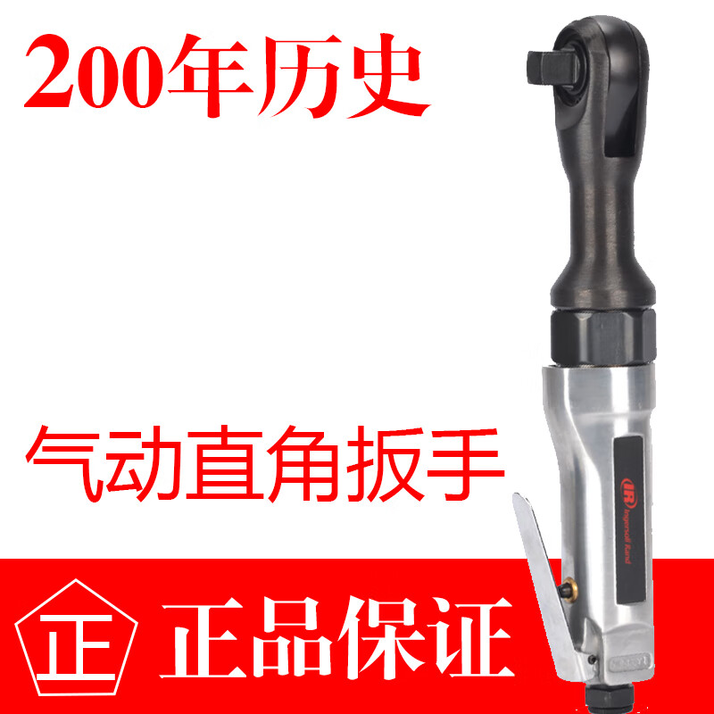英格索蘭氣動(dòng)棘輪扳手1770氣動(dòng)直角扳手大扭力中型旋耕機(jī)換刀片 英格索蘭1770