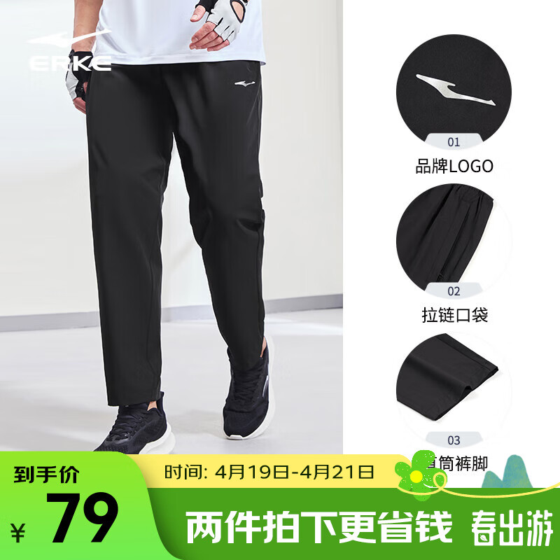 鸿星尔克运动裤男夏季新款跑步运动长裤束脚九分裤男士裤子卫裤男裤休闲裤 正黑-速干敞口2020 3XL （180-185cm/150-160斤）