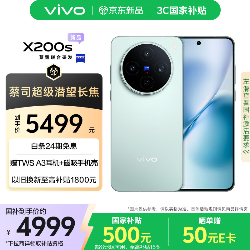 vivo X200s 16GB+1TB ������ ��˾����Ǳ������ ʪ���뿪������ָ�� ����������9400+ ���� AI�ֻ�