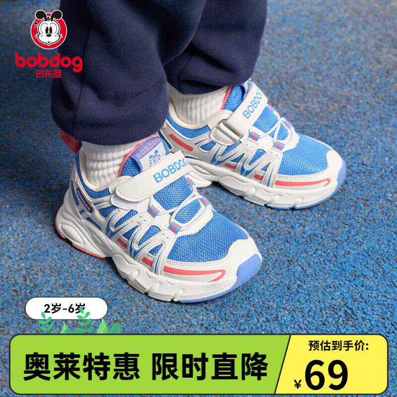 巴布豆童鞋儿童小白鞋女童板鞋机能鞋春季新款鞋男童运动鞋（清仓特卖） 海军蓝 (此款偏小，建议拍大一码 25 内长16.1cm 适合脚长15.5cm