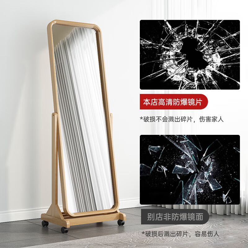 木尔雅实木全身镜落地镜家用可移动立体式穿衣镜子卧室简约大镜面试衣镜 胡桃色-高清防爆【全实木】 送货上门+自行安装