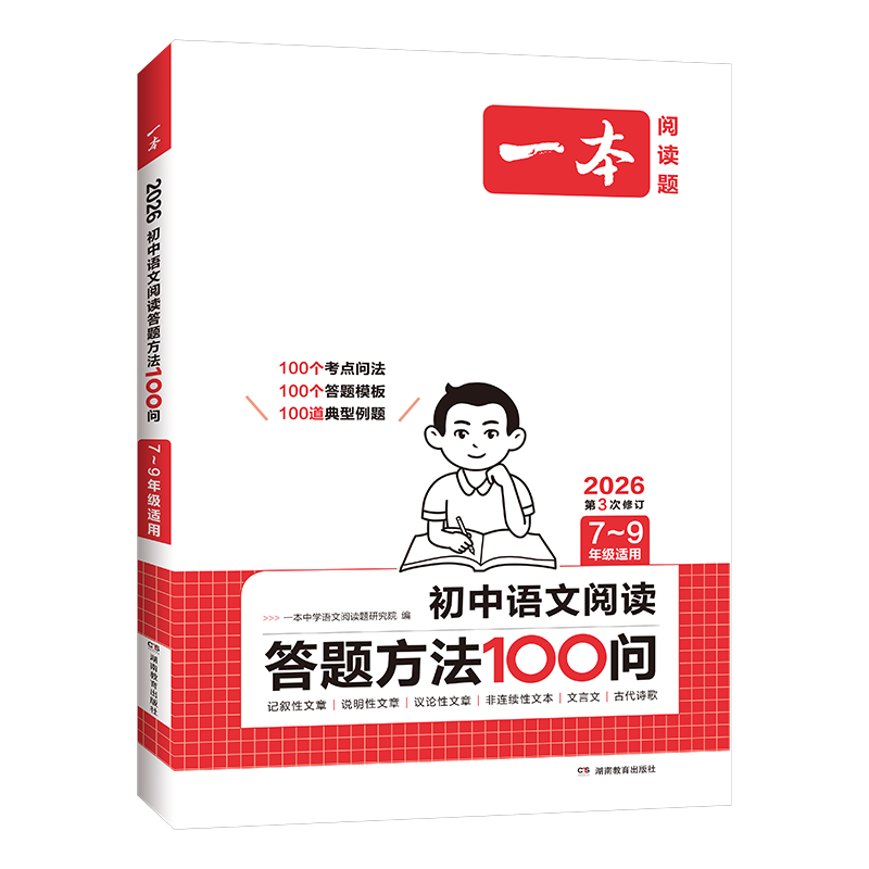 һĶⷽ1002026̲ͬĶпѵܴģ弼߰˾꼶ܸϰ