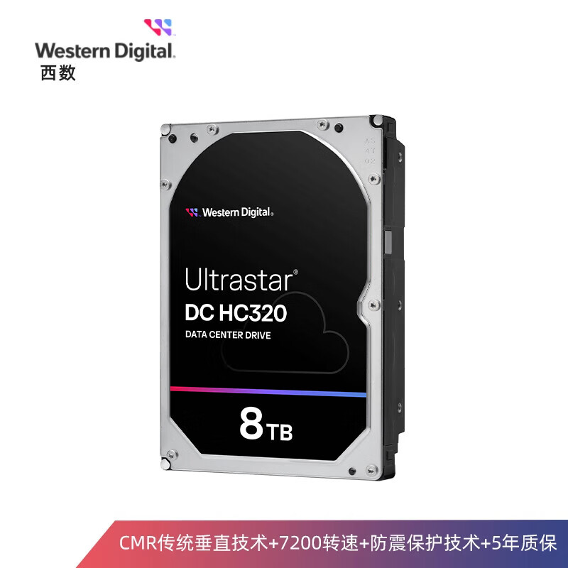 西部数据（WD）WD西部数据机械硬盘8T UltraStar HC320企业级服务器存储8TB 企业级硬盘  8T 8TB