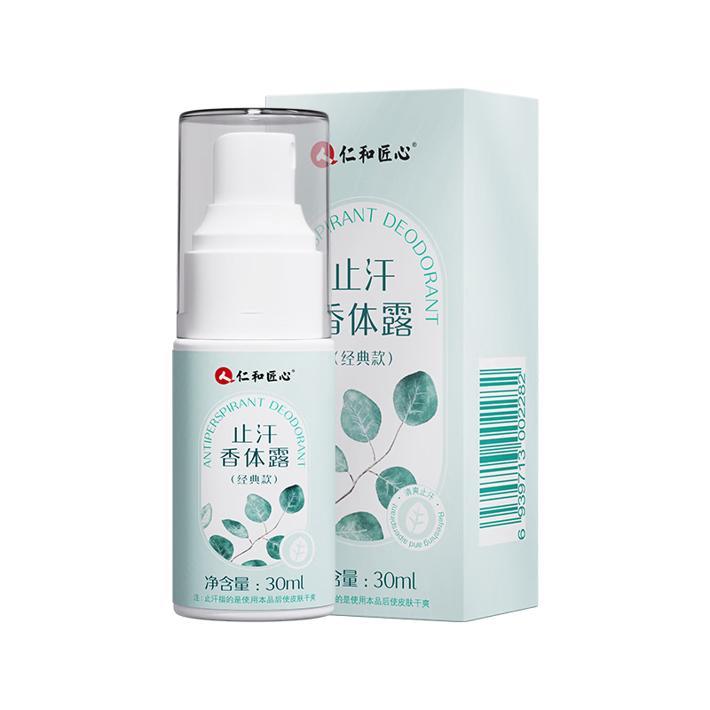 祛狐臭噴霧止汗露氯化羥鋁去腋臭異味汗臭體味持久留香正品男女