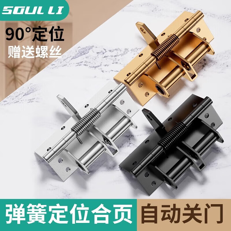 【精选直发】不锈钢弹簧合页大全关闭门器自动回位带扭簧小型迷你 弹簧合页-灰色-4寸