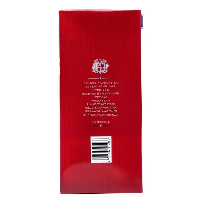 五粮液股份 五粮醇浓香型白酒【喜酒】 50度 500mL 6瓶 五粮醇红装