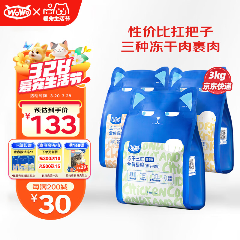 ��WOWOè����è ȫ���޹ȶ�������è���� �ഺ�� ����ƴ����̦+����Ϻ+Ҭ�Ӽ�3kg