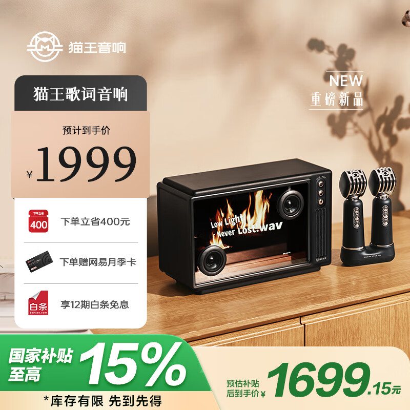 猫王收音机猫王灵感小岛悬浮歌词蓝牙音响家用KTV双麦K歌音箱 星光黑双麦版 高保真 礼物 室内