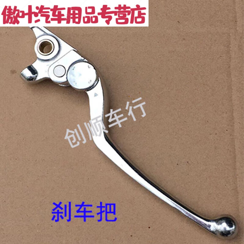 夕露亞小忍者剎車手把蛟龍400離合N19H2前剎R3V6上泵摩托車左右牛角手柄 右邊銀色剎車把