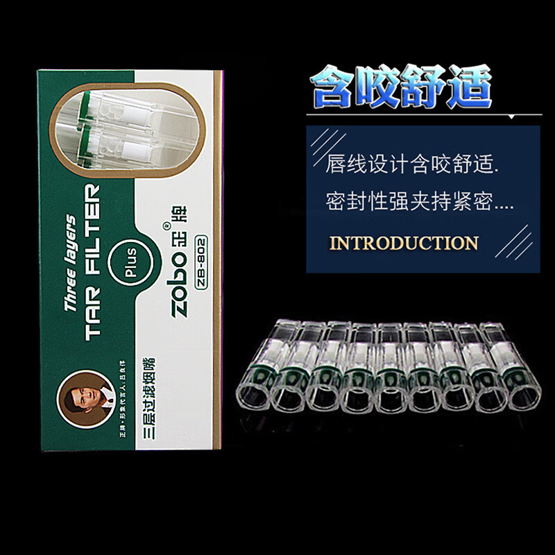正牌(ZOBO)zb-802三重过滤烟嘴男士粗支粗烟一次性抛弃型健康香烟过滤器正品 802粗支三重烟嘴(一大盒120支)