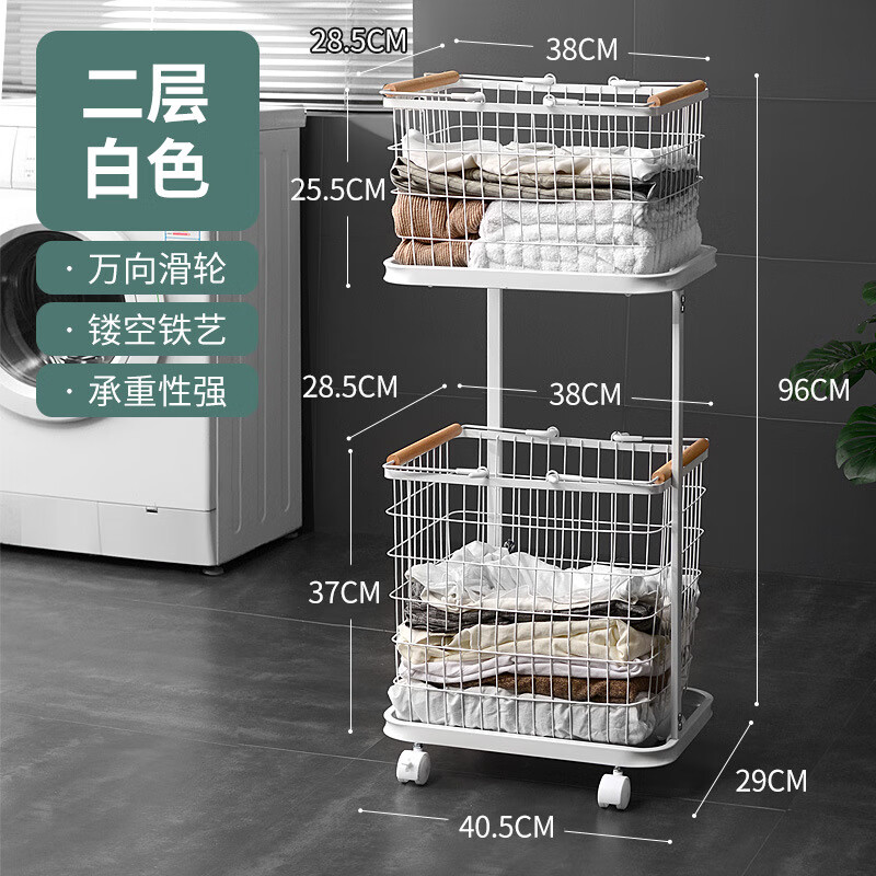 铁艺北欧风脏衣篮家用洗衣分类脏衣篓衣服收纳筐万向轮推车收纳篮 二层白色