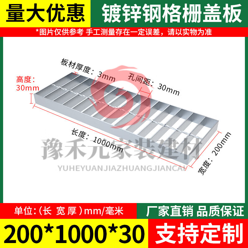 溥畔熱鍍鋅鋼格柵防生銹樹池篦子地溝板防滑腳踏板洗車房水溝格柵蓋板 200mm*1000mm*30*3